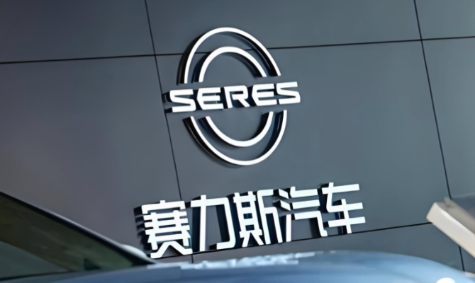 问界经销商签约主体改为赛力斯,钟薛高复活售价跳水,曝字节跳动完成2.9亿美元融资,OpenAI拟进行新一轮融资,这就是今天的其他大新闻!图6