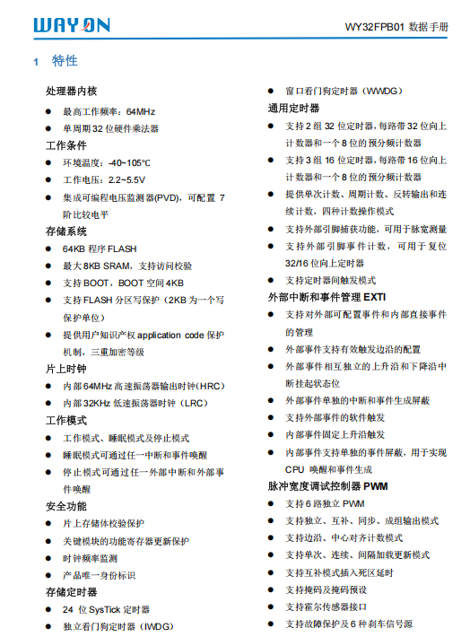 百石科技一拖二线材TFT屏显方案解析图27