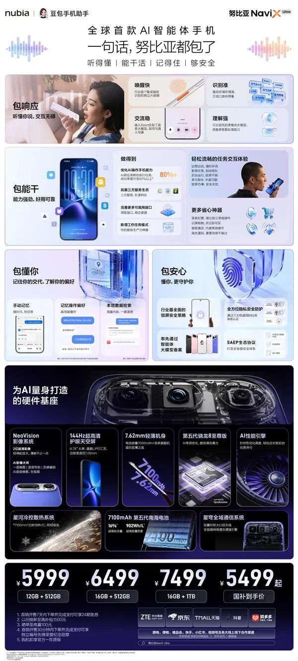 罗永浩下单AI智能体手机：很久没有自己花钱买手机了图3