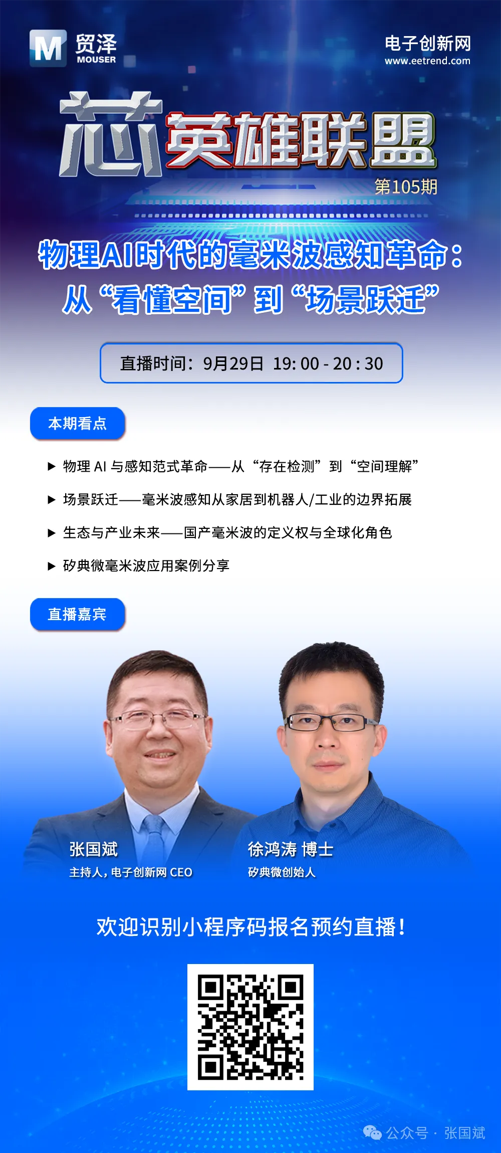 Physical AI时代来了,新思科技如何重构“从芯片到系统”的创新路径?图9