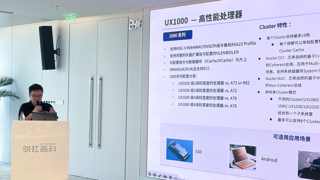 2026 RISC-V AI技术沙龙@上海站成功举办图3