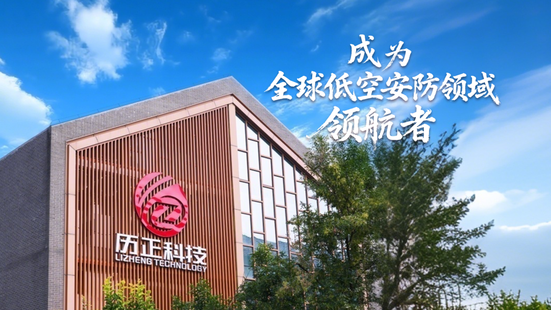 历正科技产业落地！从“飞起来”到“管得住”，宜兴即将率先落成全国低空安防标杆项目图4