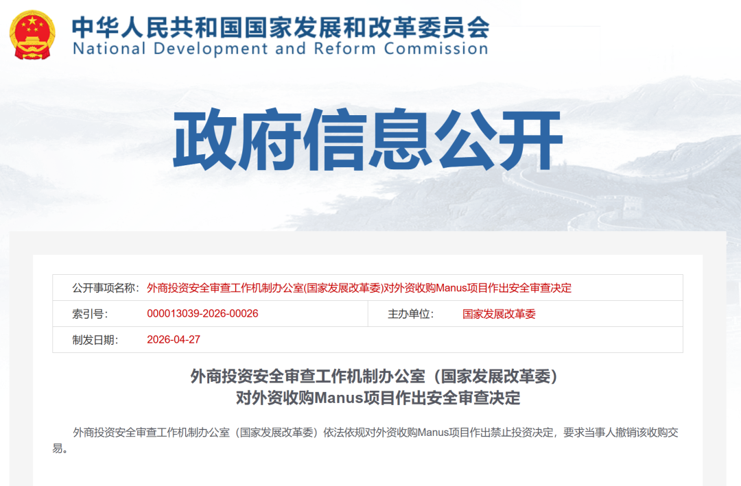 估值268亿，曝Manus独立后首轮融资即将完成图3