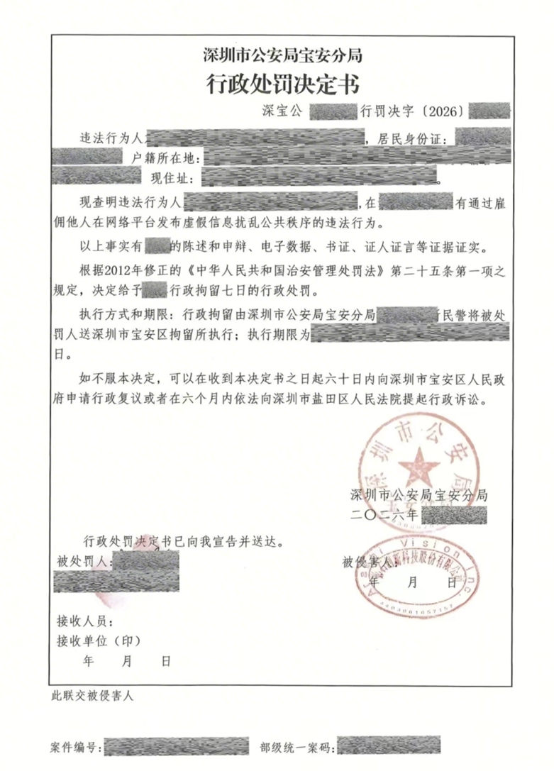 影石揪出黑水军!幕后组织者竟是同业高管图2