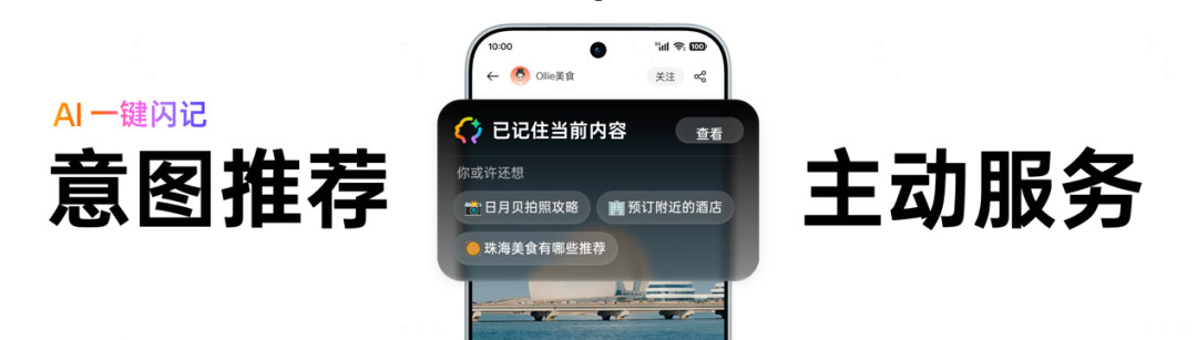 OPPO 姜昱辰：大模型的差距越来越小，AI 手机的差距才刚拉开图5
