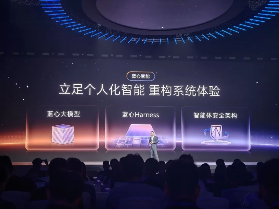 vivo 开发者大会:原系统 7 亮相,个人化智能加速落地图2