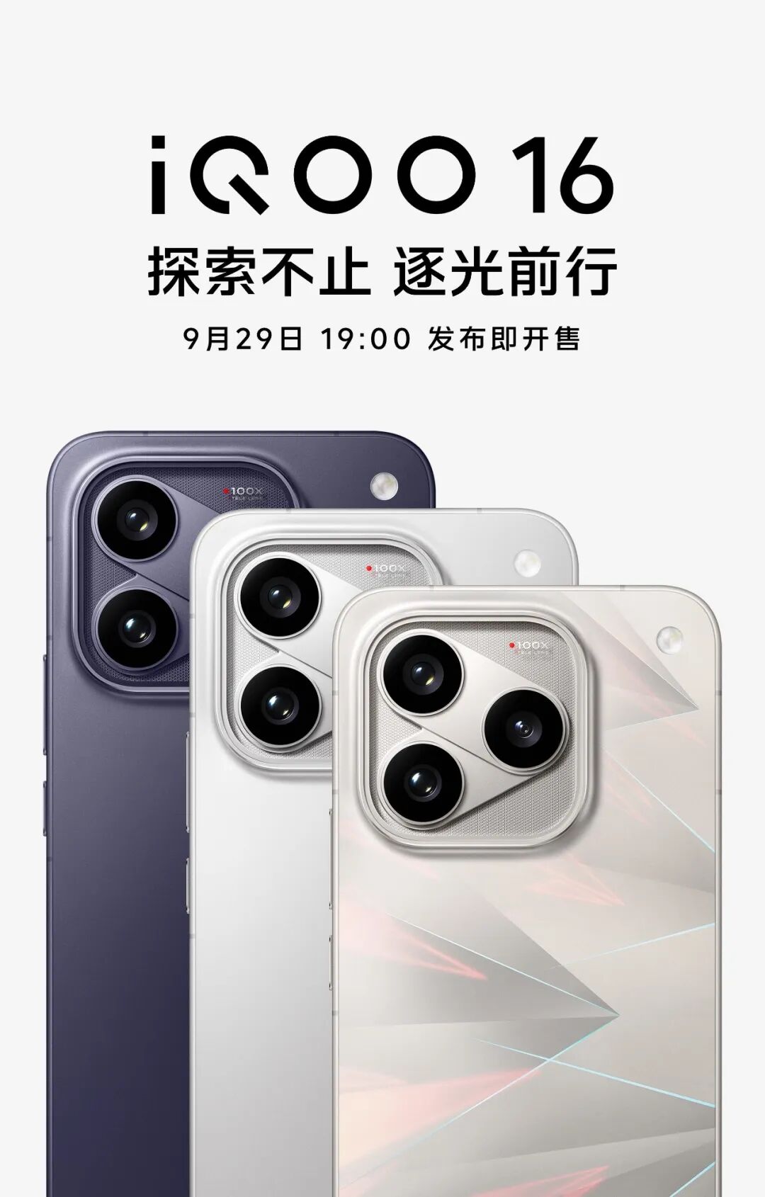全球首发 2K+165Hz ！刚公布这顶配新机，又要炸穿天花板图4
