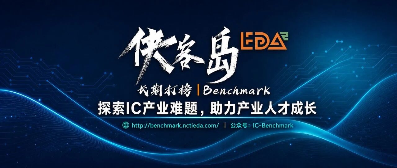 【IDAS 2026 峰会 · 回顾】 | “侠客岛长期打榜”重磅启动，欢迎来战！