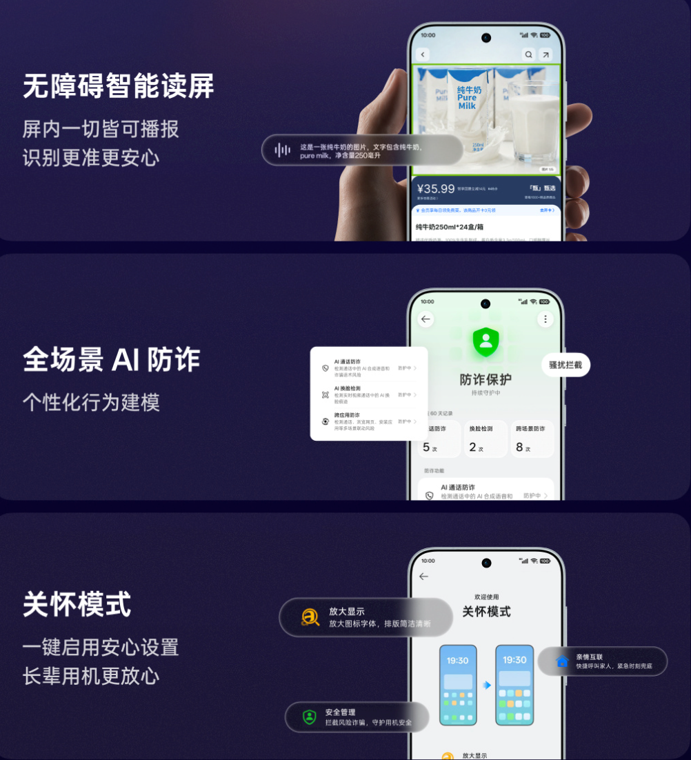 OPPO Find X10、一加16搭载!ColorOS 17发布图9