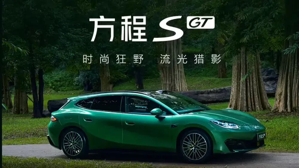 18.99万起，比亚迪方程豹方程S系列两款新车上市图4