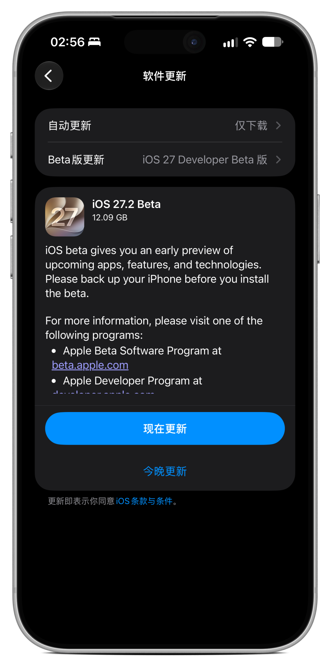iOS 27.2 Beta 新增覆盖储存空间功能,还有这些界面改动!图3