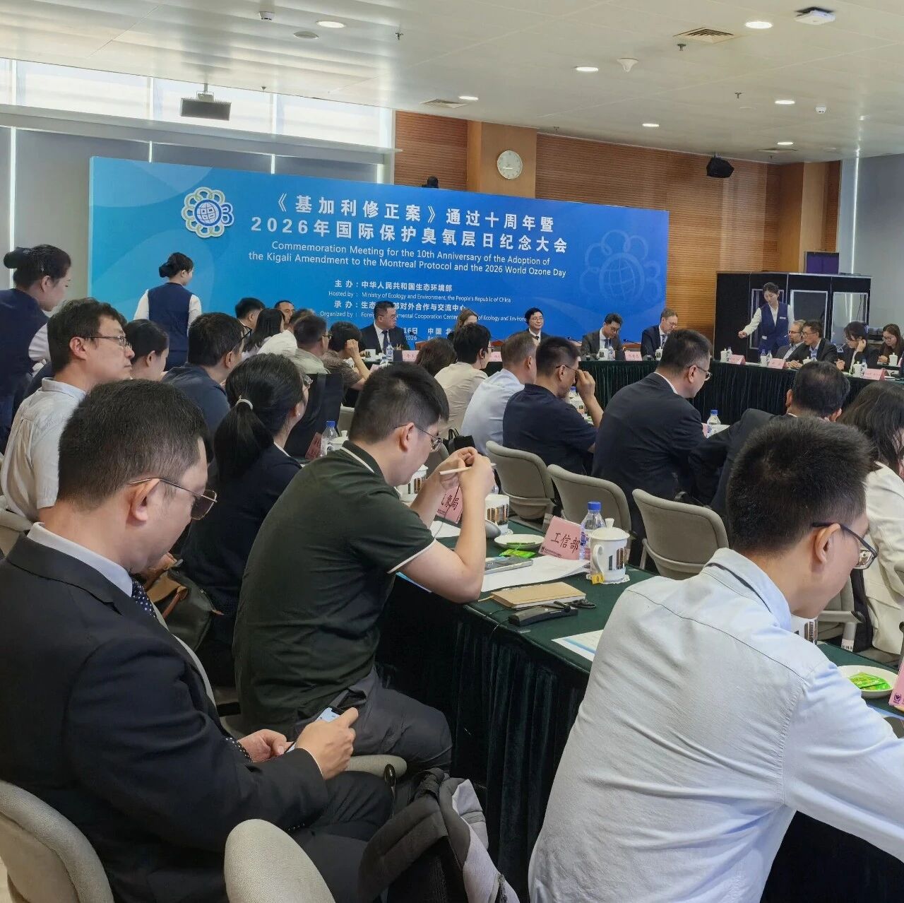 纪念《基加利修正案》通过十周年大会召开，中国履约成效丰硕