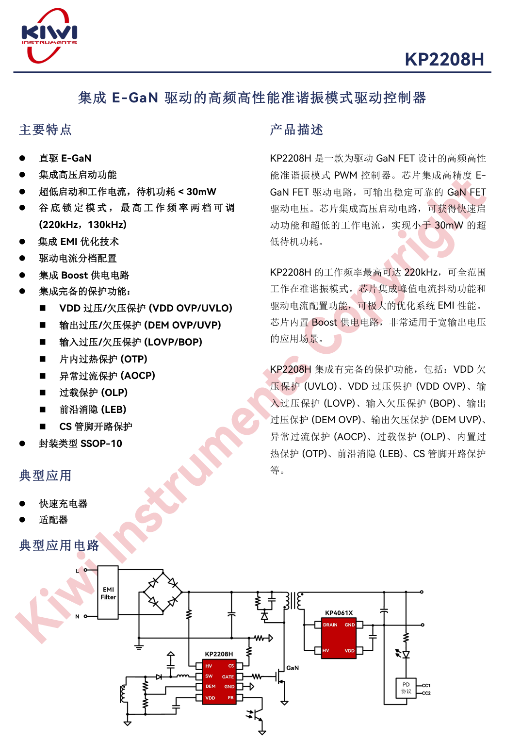 拆解报告：酷态科10号电能基站图101