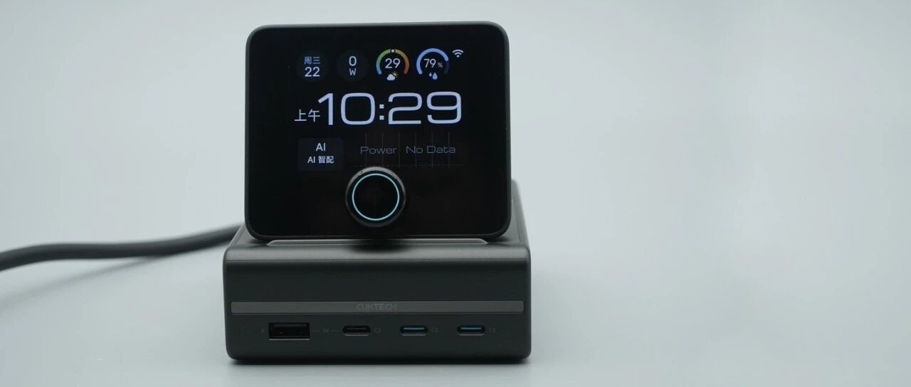 拆解报告：酷态科10号电能基站