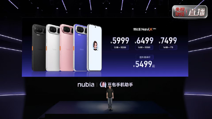 闲鱼炒到3万6，今天它回来了：一文看懂豆包手机到底是个啥图1
