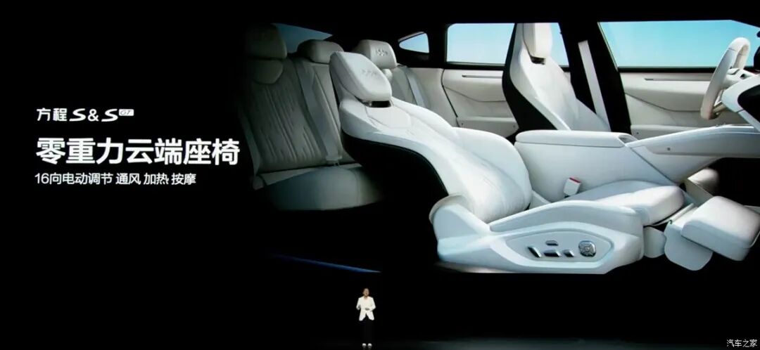 20万买车，云辇-M+900km续航，小米SU7/Model 3真来“劲敌”了！图26