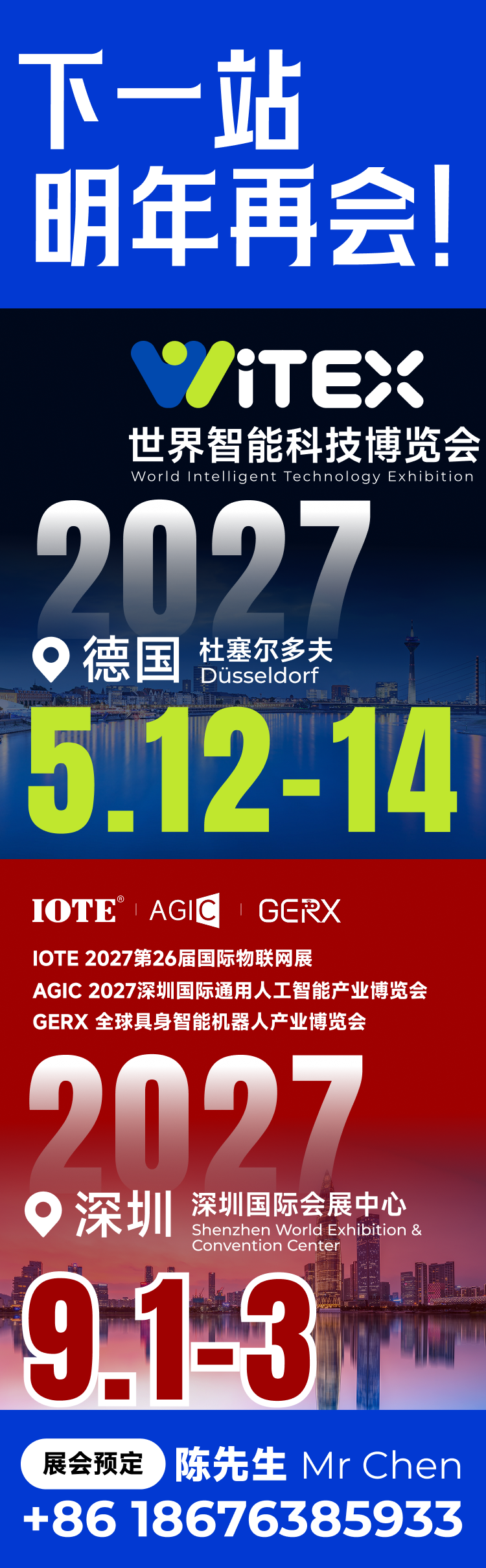 收官复盘 | IOTE 2026 深圳物联网展展后报告重磅发布图8