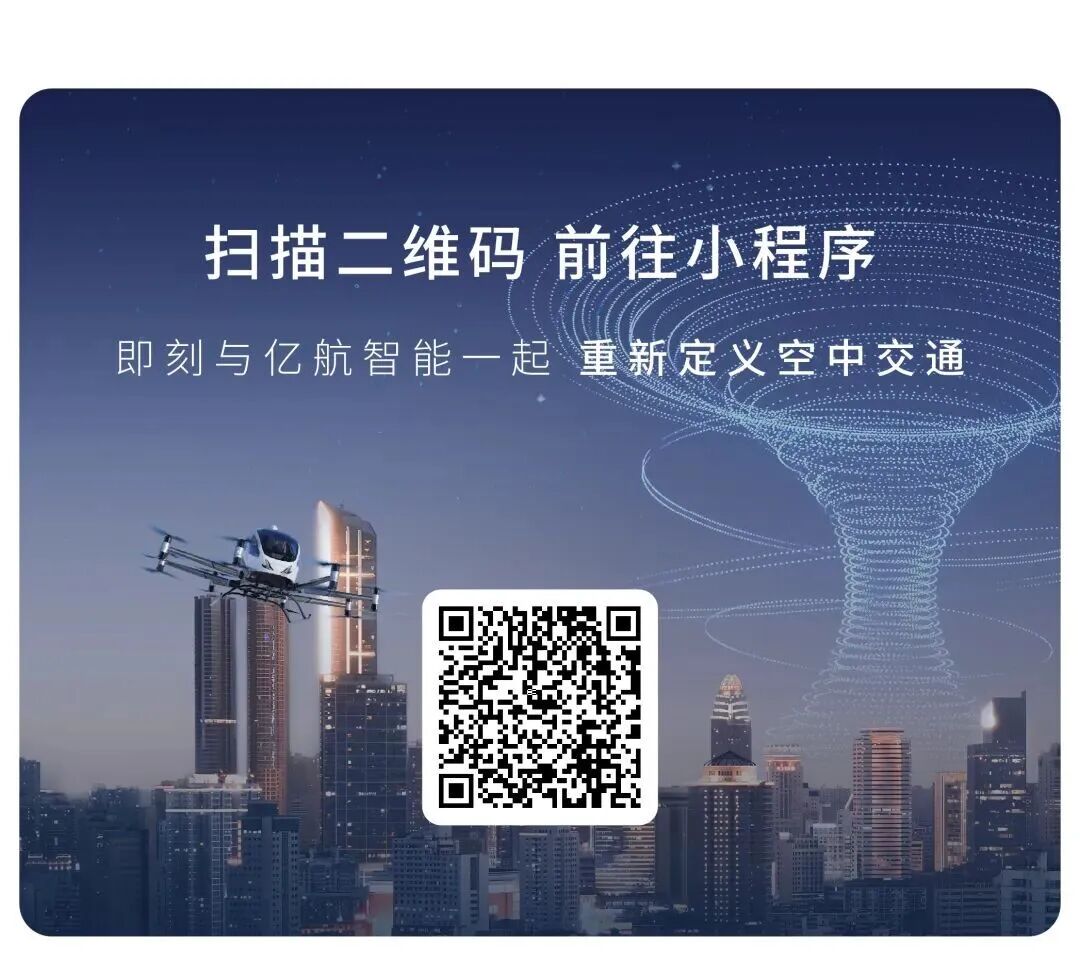 合肥市委书记一行调研亿航智能华东区域总部，鼓励企业持续拓展多元应用场景图5