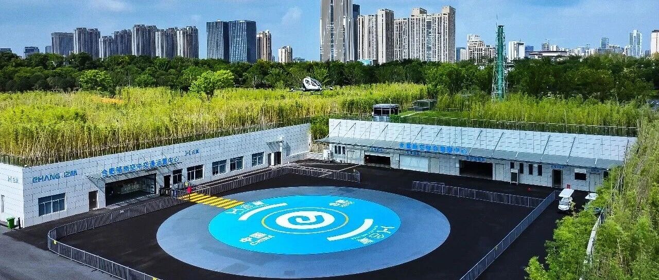合肥市委书记一行调研亿航智能华东区域总部，鼓励企业持续拓展多元应用场景