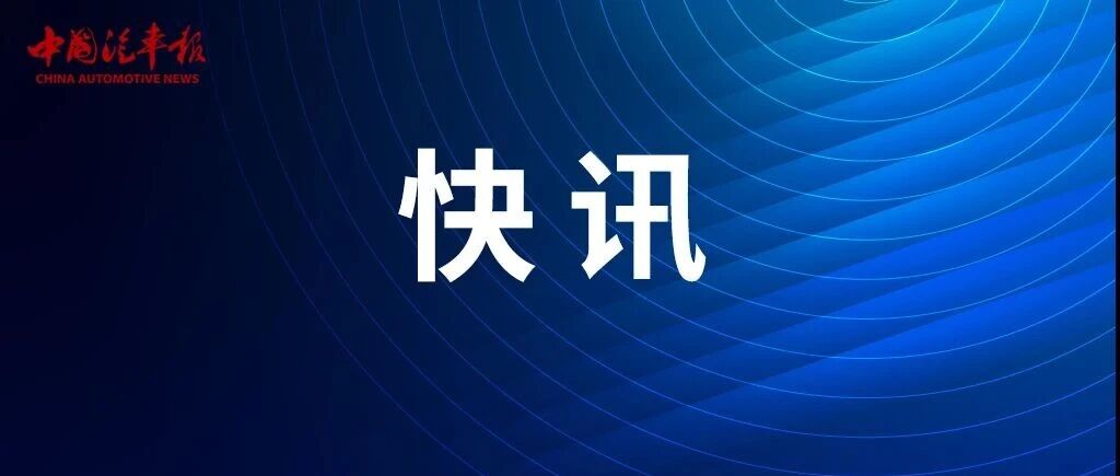 赛力斯康波集中回应五大焦点：问界专属专营，含华量与车主权益如何变？