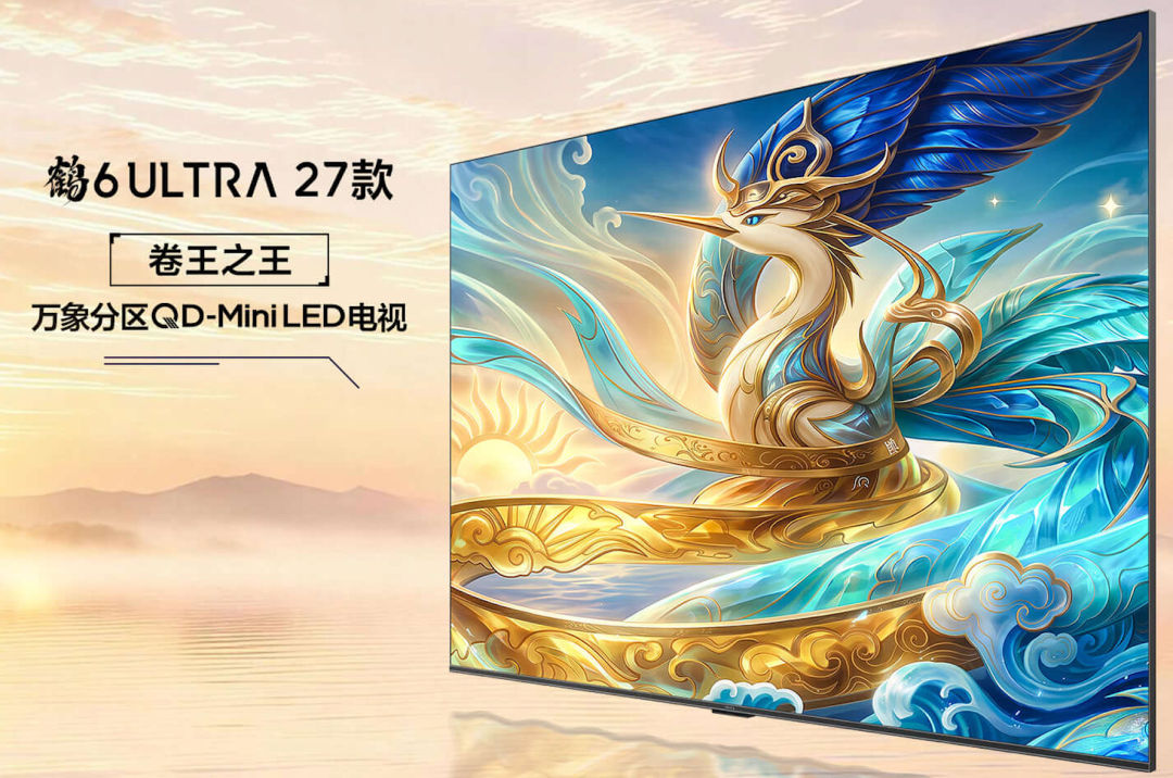 雷鸟鹤6系列Mini LED新品发布,供应商披露图2