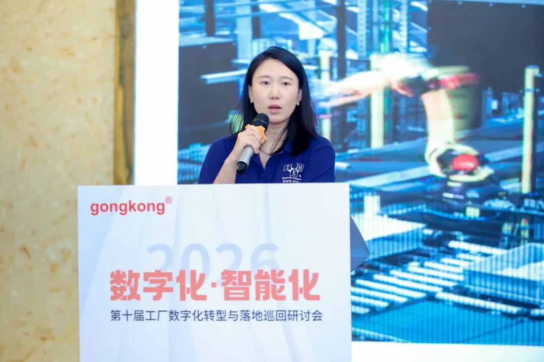 智造焕新，向实而行，数字化巡演广州站圆满落幕图25