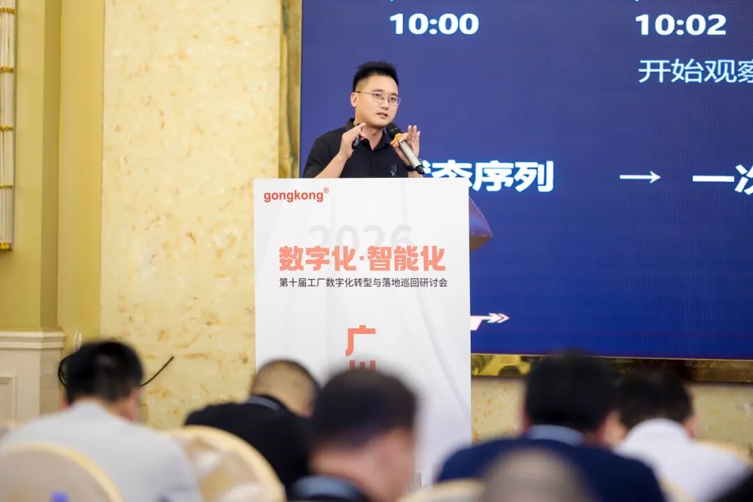 智造焕新，向实而行，数字化巡演广州站圆满落幕图30