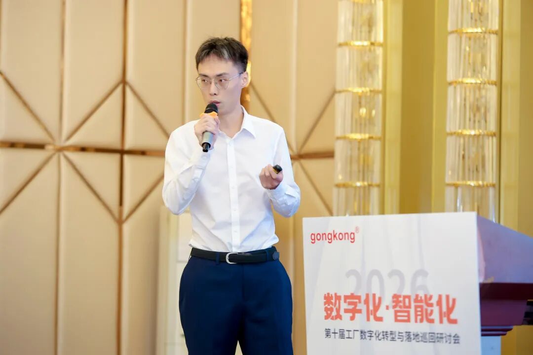 智造焕新，向实而行，数字化巡演广州站圆满落幕图40