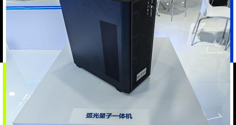 量子软件公司获中国移动超亿元投资，国产全栈量子软件加速落地丨36氪首发图1