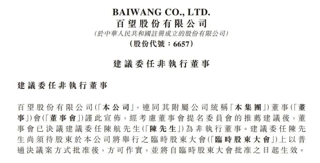 钉钉前CEO无招找到新工作，年薪10万图1