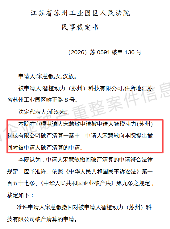 针对部分业务公司关闭清算，这家AI独角兽有了新回应！图5