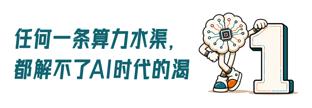 超节点：华为无路可退时的一场胜利图3