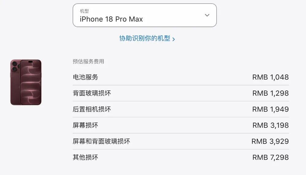 iPhone18 Pro超详细验机教程！防扯皮、防骗攻略图6