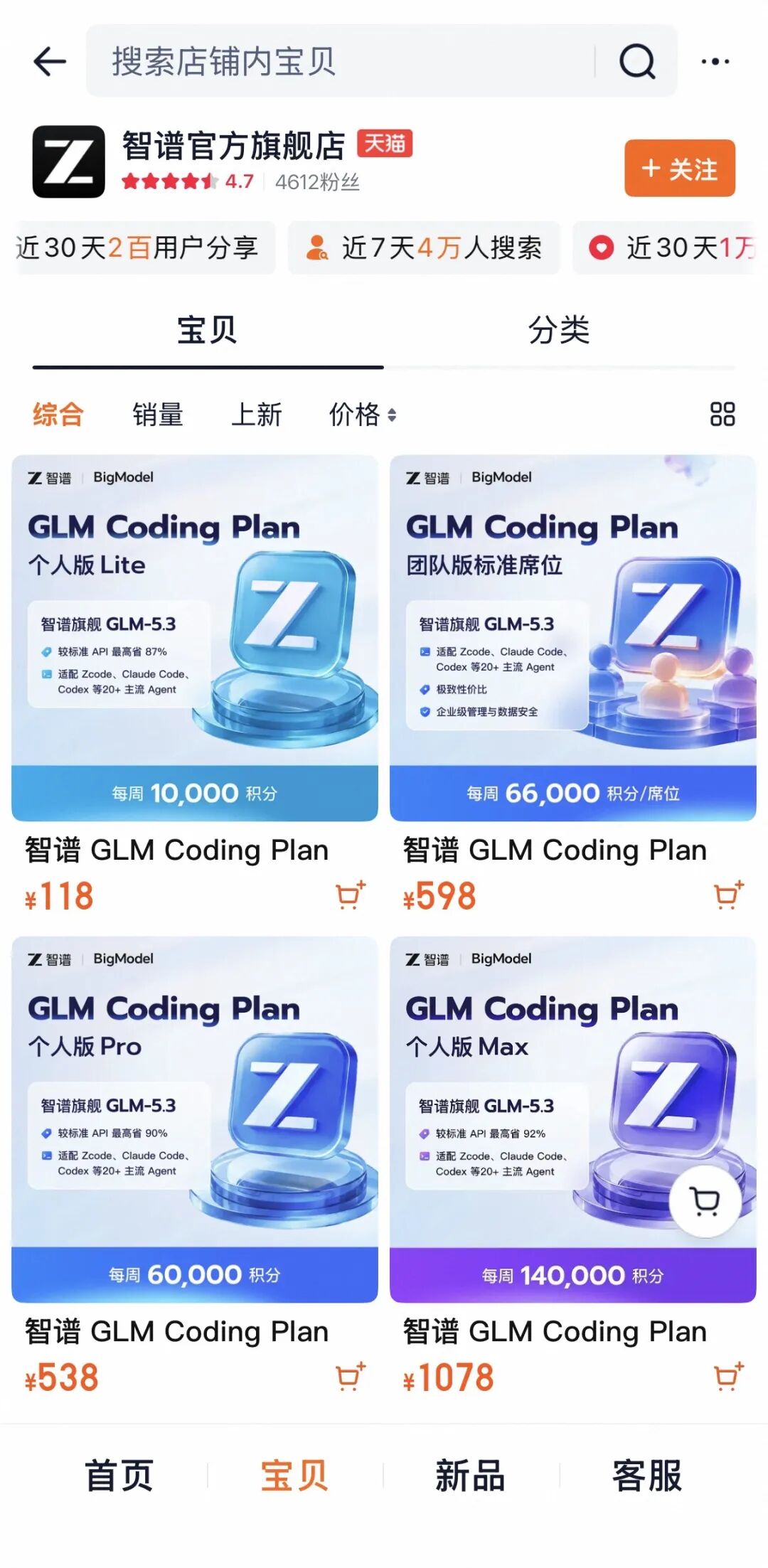 一周被用掉 23 万亿Token！“牛来大模型” GLM-5.3 Flash真有那么牛？图19