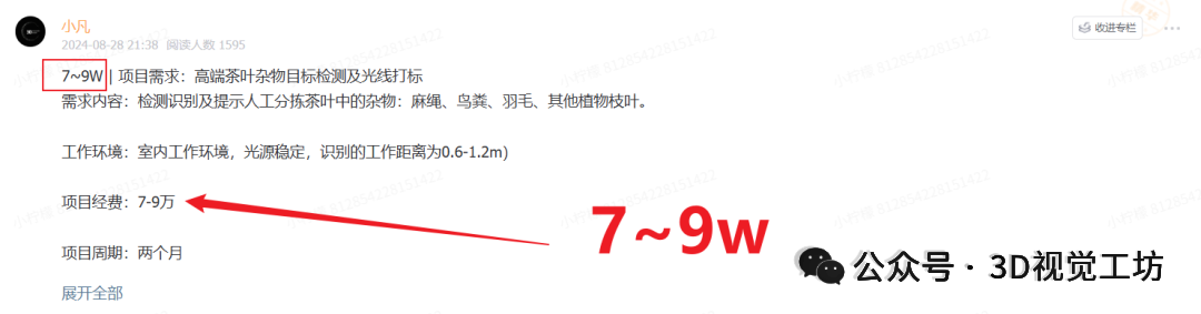 三维重建的下一场革命可能不是「新算法」，而是「新数据」图28