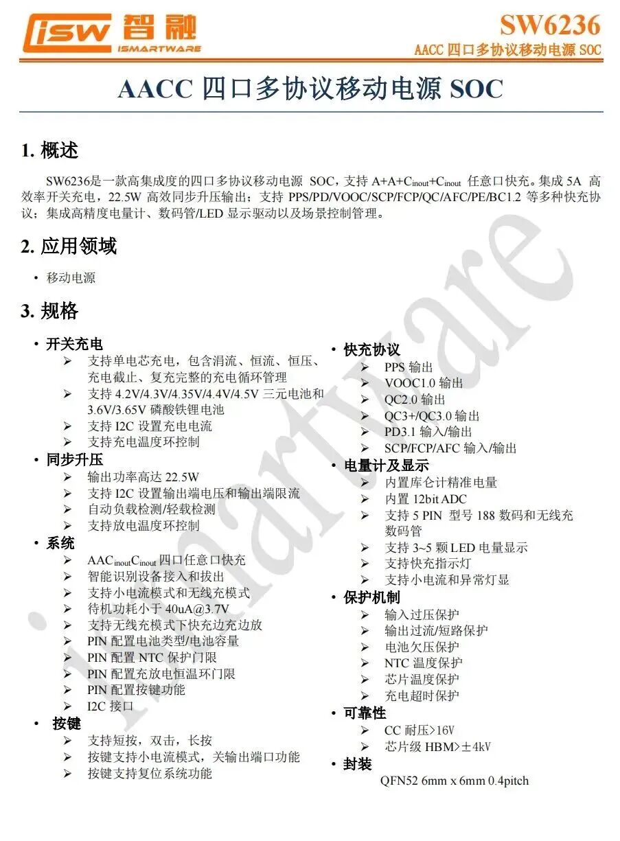 拆解报告：移速小盾芯10000mAh无线磁吸移动电源图35