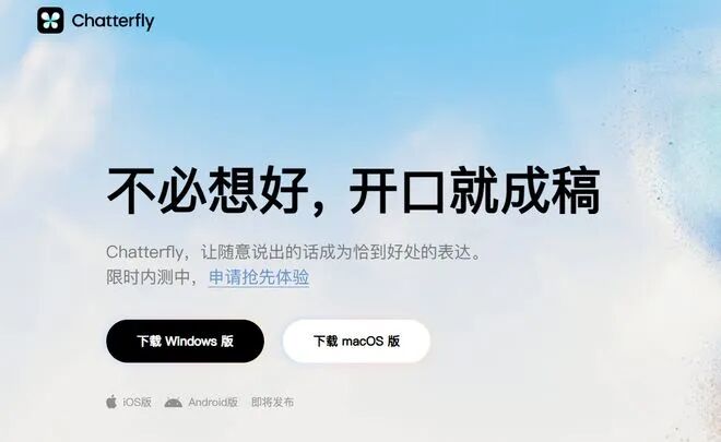 折叠屏iPhone维修费传8000元，苹果称尚未定价；腾讯Chatterfly输入法内测；微软高管称AI训练是「史上最大规模劳动盗窃」｜极客早知道图9