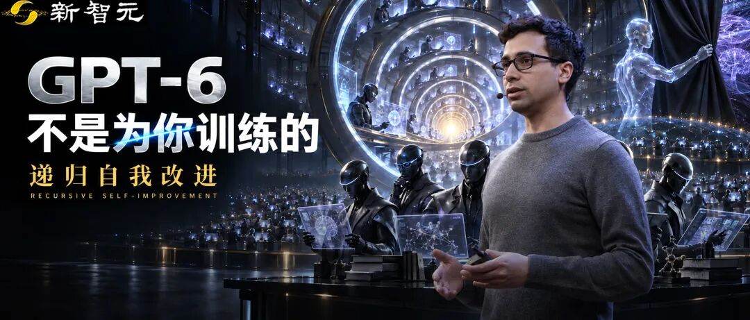 OpenAI研究员自曝：你手中的GPT-6，根本不是为你训练的！图1