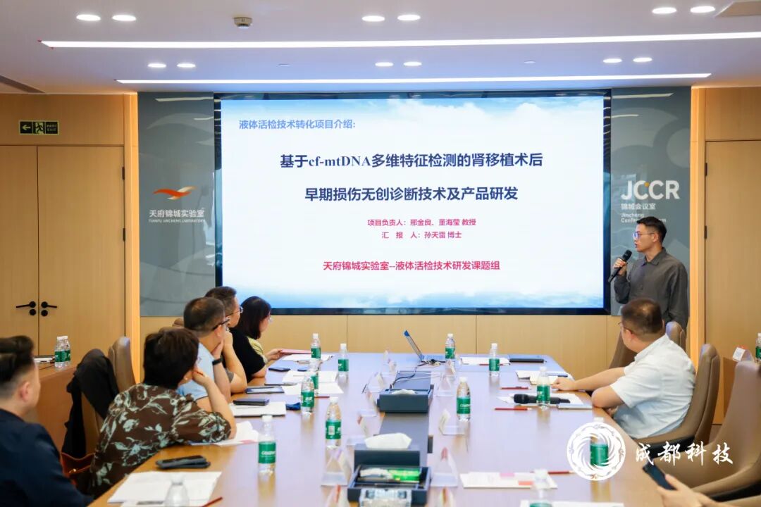 天府锦城实验室发布“成果”“能力”清单!企业围桌“抛需求”达成多项合作意向→图17