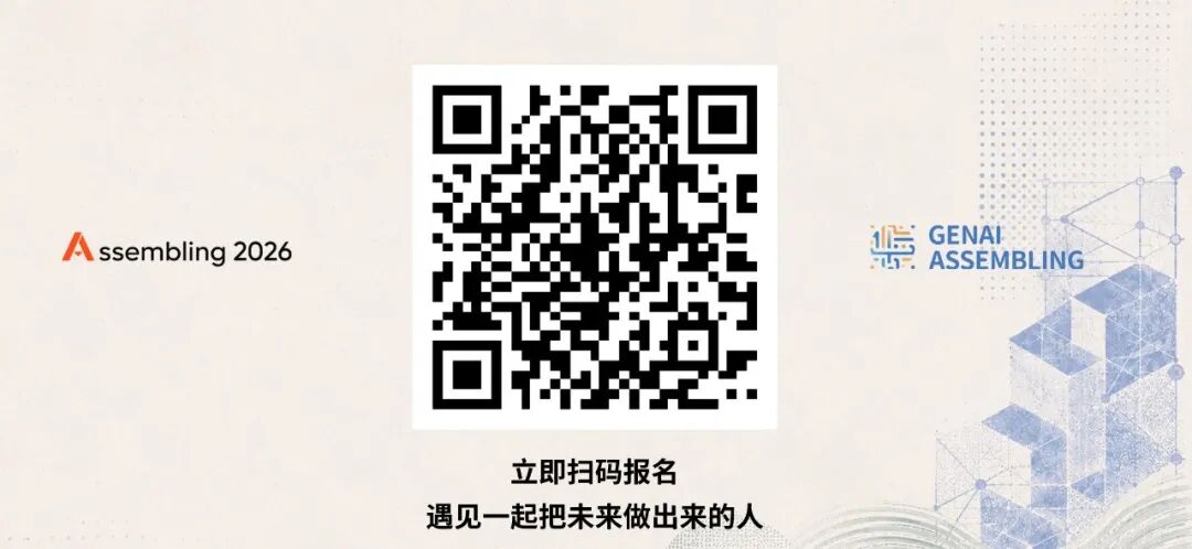 最后两周!AI大咖、明星Founder与VC齐聚旧金山,免费票限量开放图8