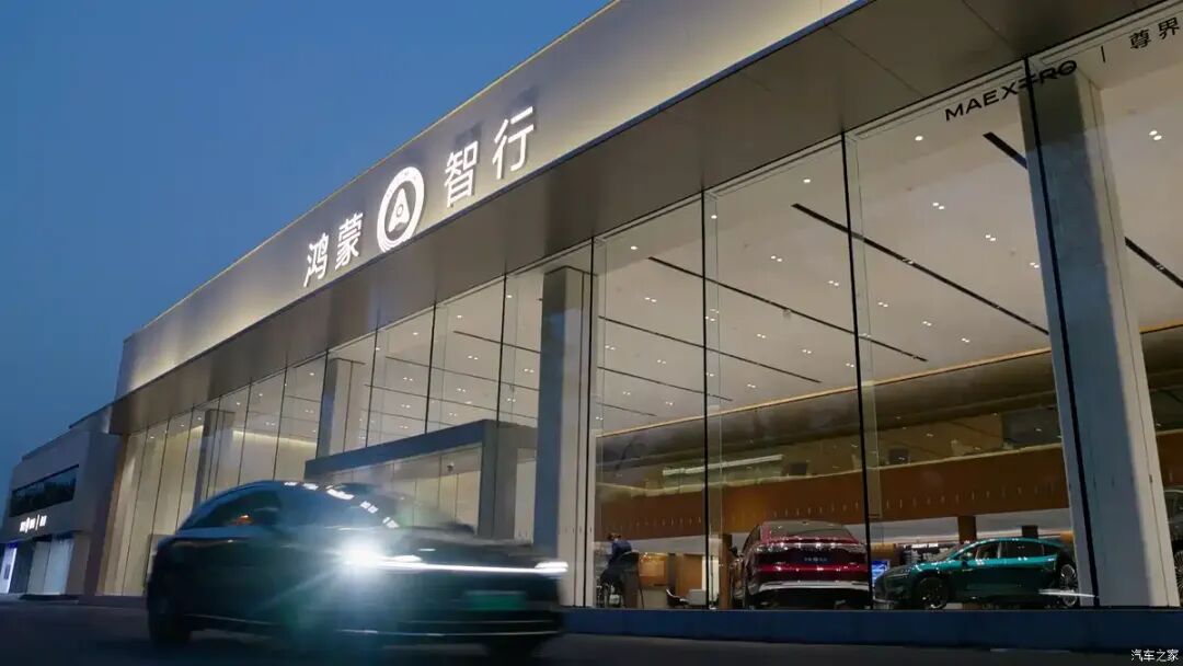 华为不再主导，你还会买问界吗？图5
