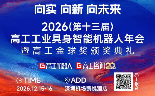 华为和深圳国资联合入股，押注具身触觉企业；拣选机器人公司获顺丰亿元级订单 | 一周资本大事件图23