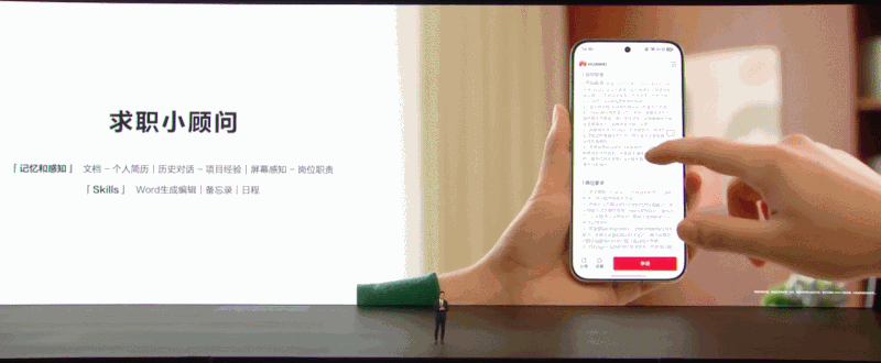 鸿蒙7发布后，手机里的App进入智能体时代了图5