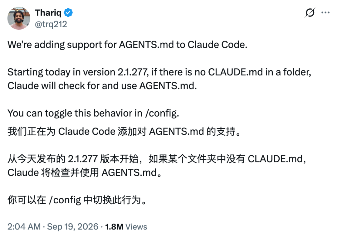 突发!Claude Code全面开放,接入AGENTS.md图3