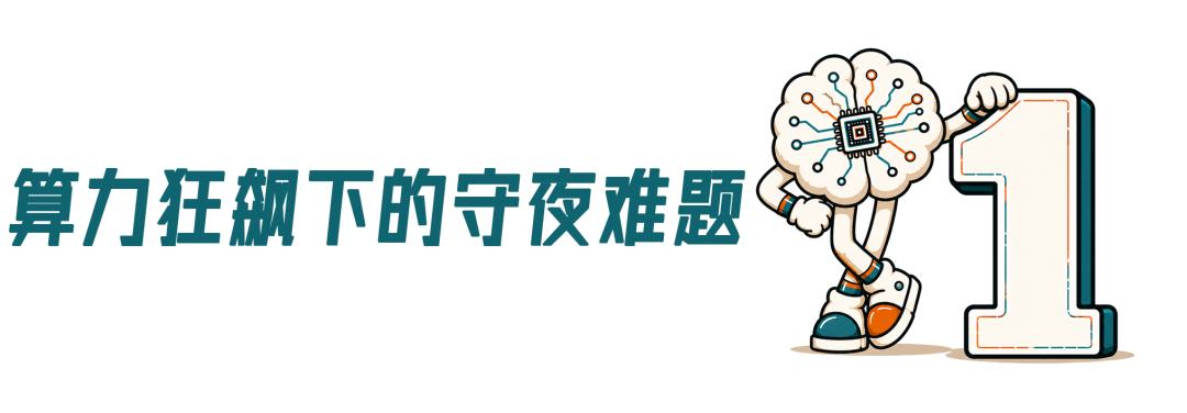 首发计算运维智能体,华为CCAE为万卡集群点灯图3
