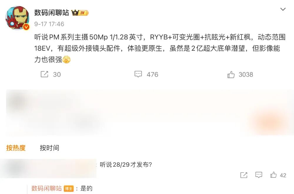 华为Mate90爆料汇总！新机细节一文看懂~图3