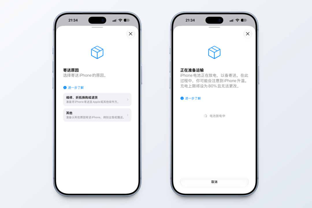 苹果为 iPhone 18 Pro Max 新增「准备运输」功能,可一键主动放电图4