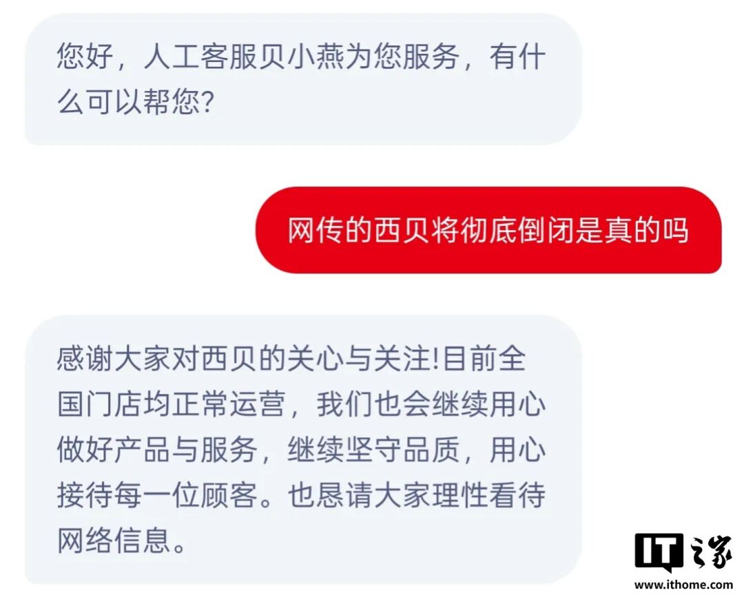 苹果CEO特努斯称iPhone Duo是乔布斯理念体现；专家解读一体化电视；客服辟谣“西贝将倒闭”；苹果睡眠呼吸暂停软件获国家药监局批准...图3