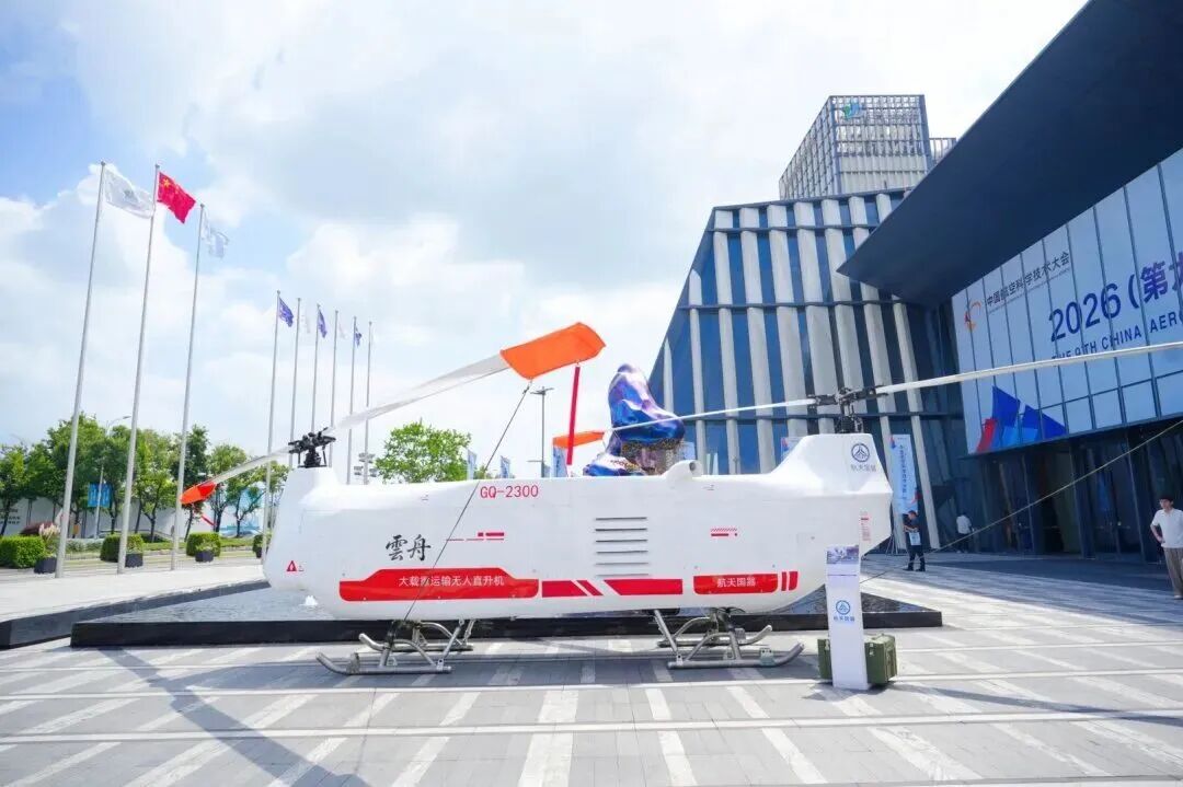 商载吨级以上“雲舟”亮相！从“能飞”到“能干活”，国内纵列双旋翼无人直升机正占领4类刚需场景图1