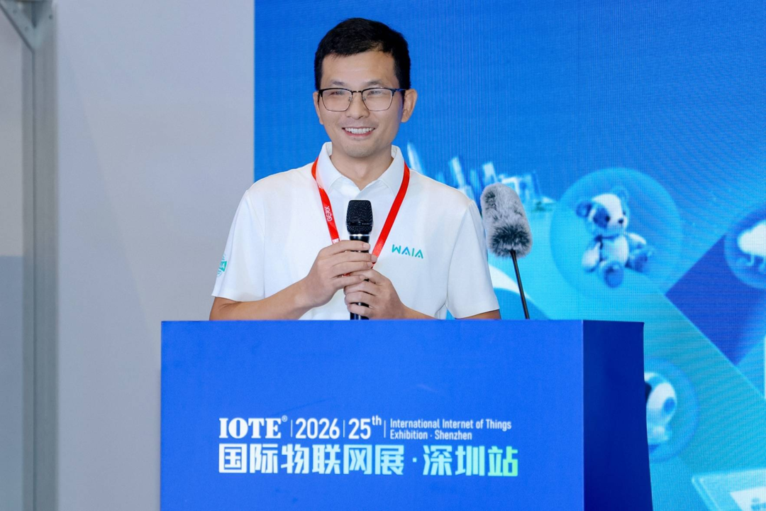 物理AI·感知新图谱——2026毫米波雷达生态研讨会圆满闭幕图9